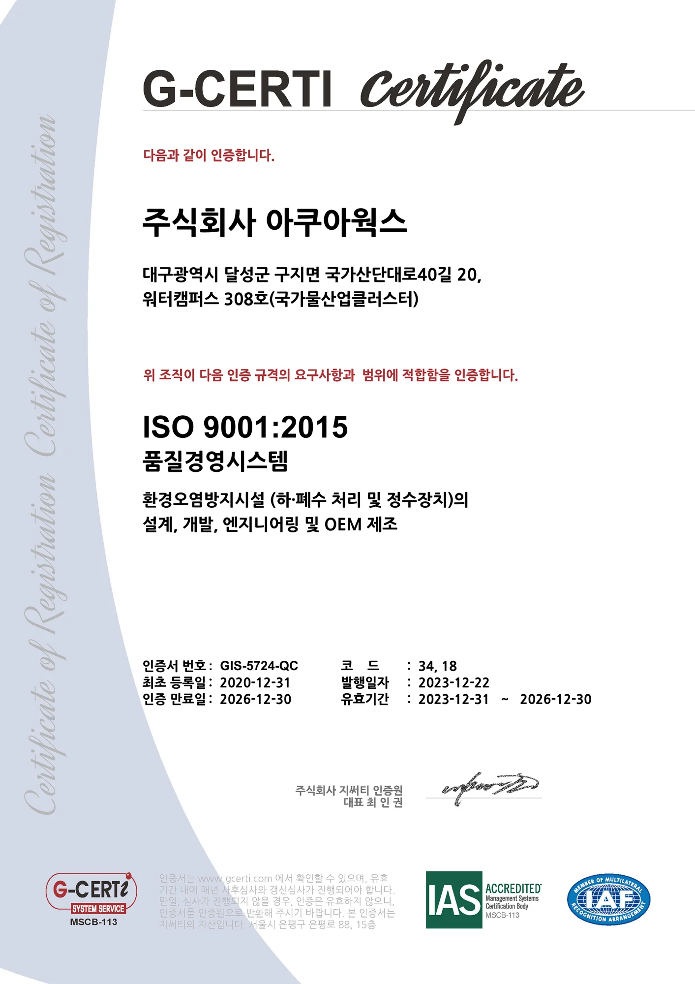 NET(New Excellent Technology)